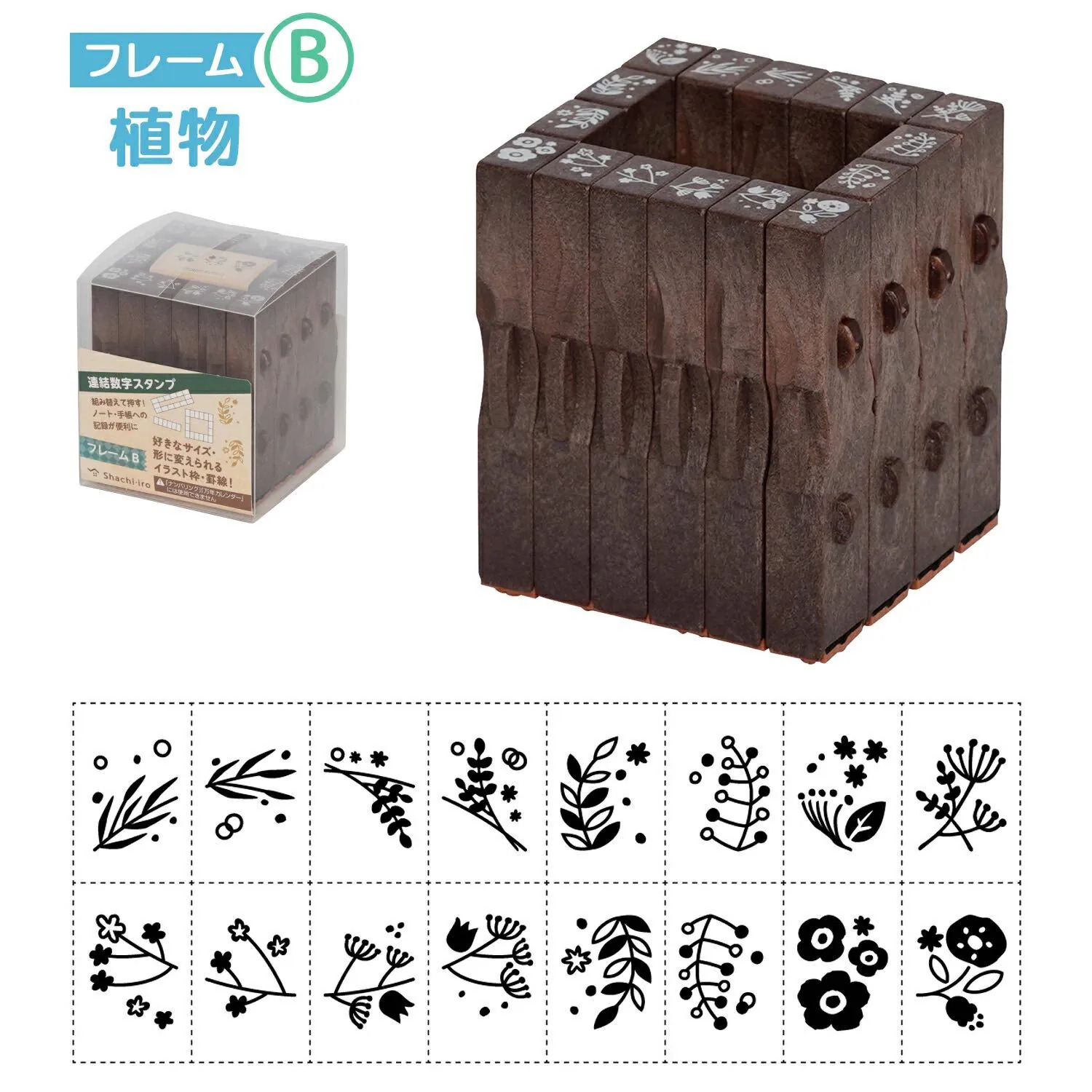 植物 B款 連結章｜Shachihata 鯱旗牌 日本