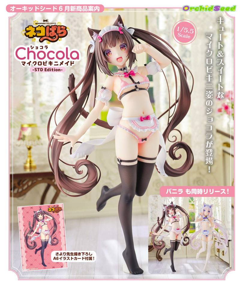 「Nekopara」巧克力微比基尼女僕-STD版-