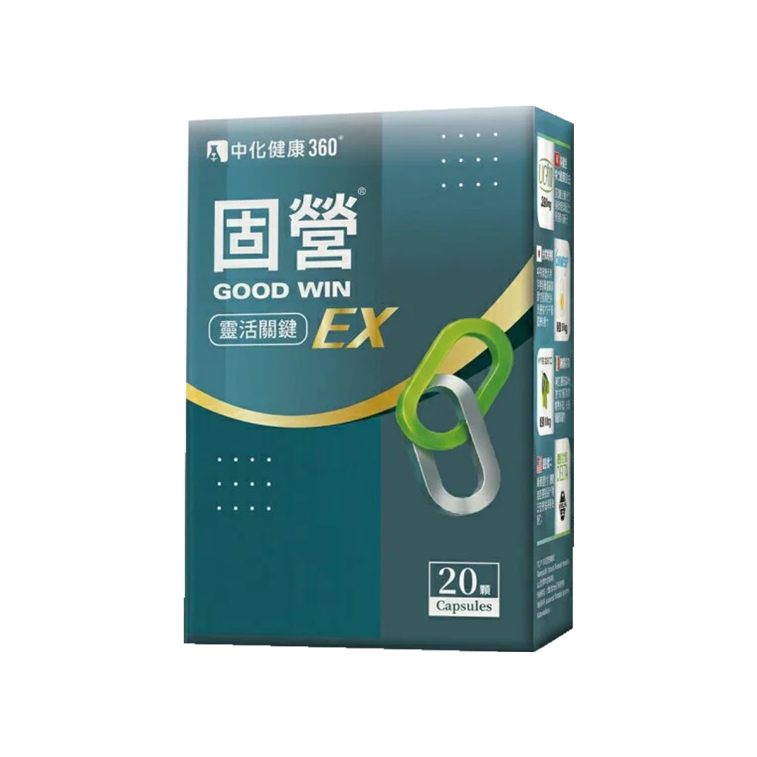 中化健康360 固營GOOD WIN UC-II膠囊 靈活關鍵EX 20顆/盒