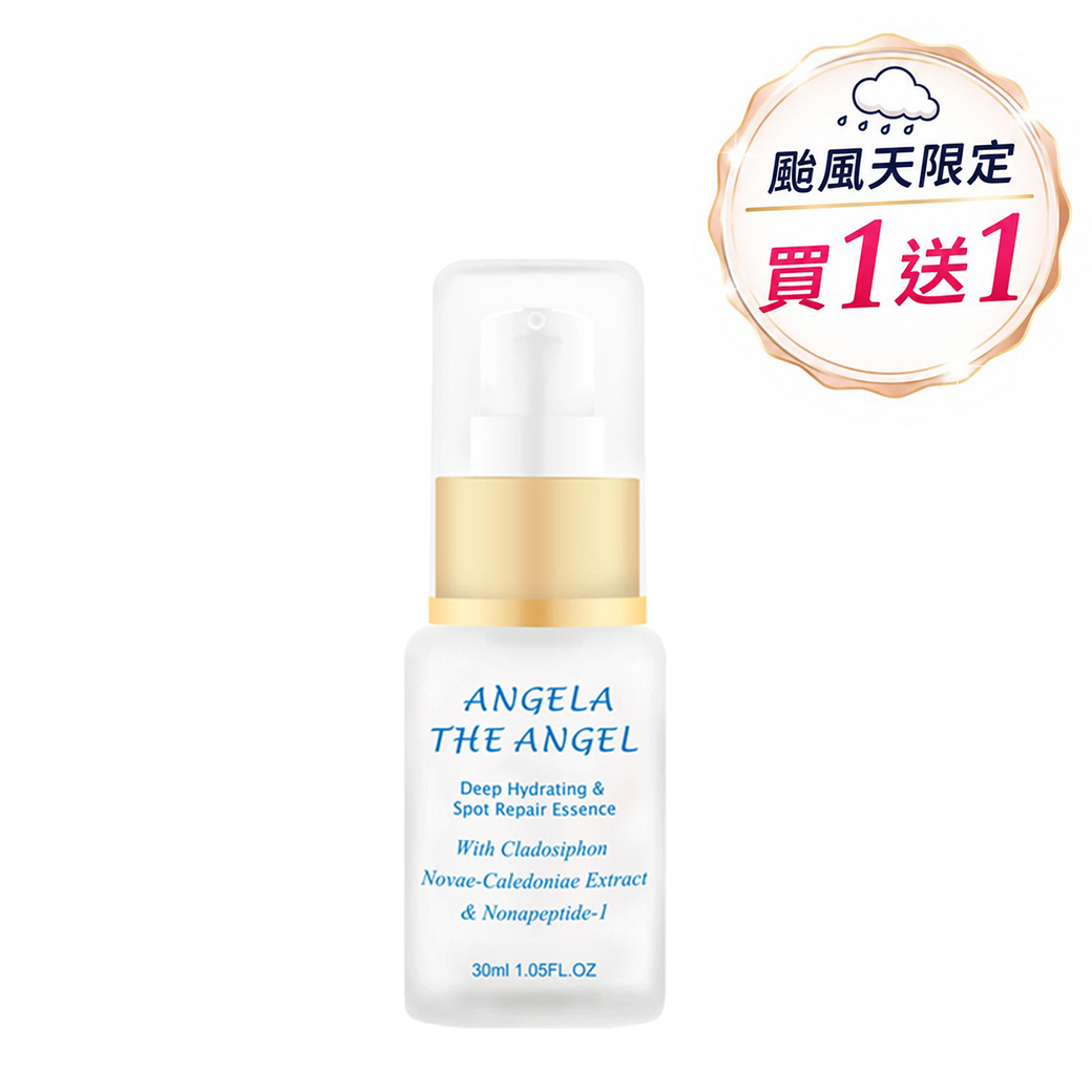 颱風天限定【買１送１】❤️ 秒補水激淨白淡斑精華 共兩瓶