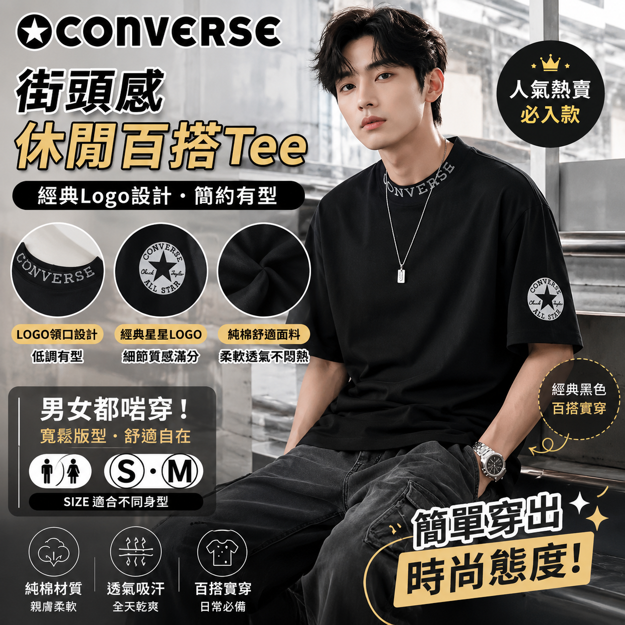 【預購】Converse H071103 男裝半高領短袖上衣