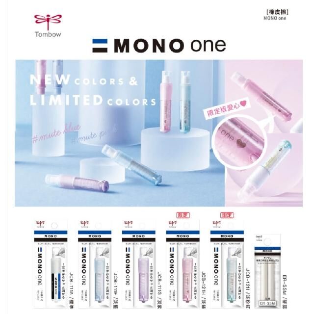 TOMBOW MONO MINI ERASER JCB111 121 refill
