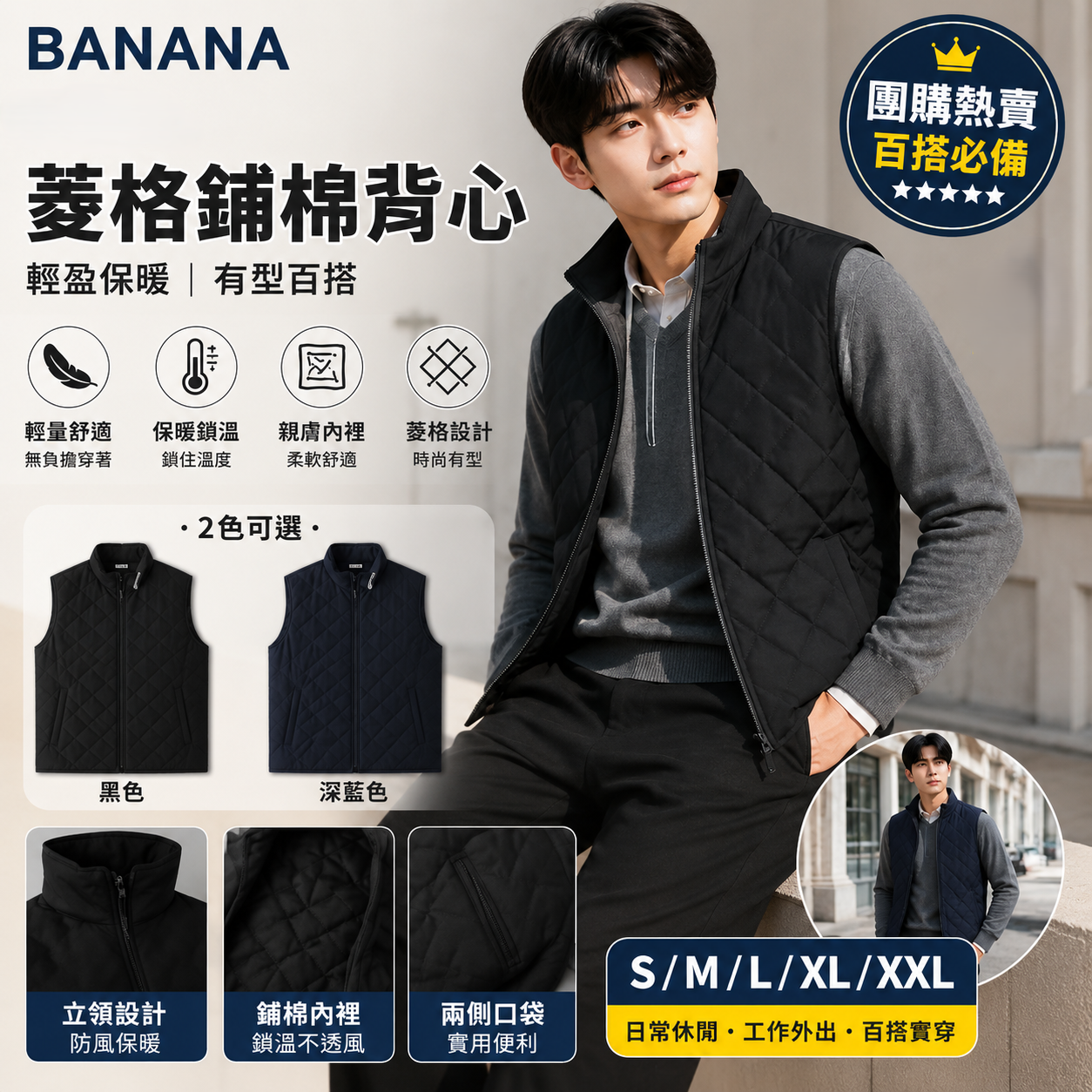 【預購】Banana H071104 男裝菱格紋棉背心