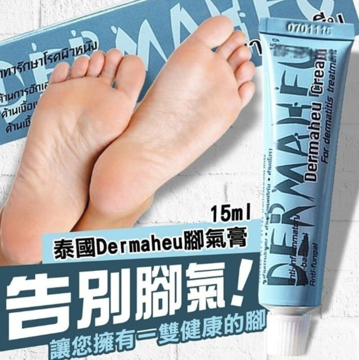 泰國直送 Dermaheu 腳氣膏 (15g)