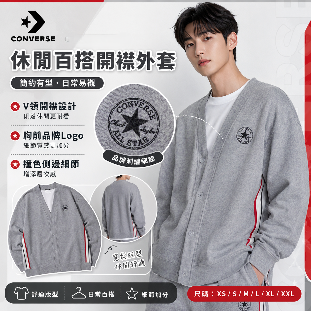 【預購】Converse H071105 男裝V領休閒開進衫 (灰色)
