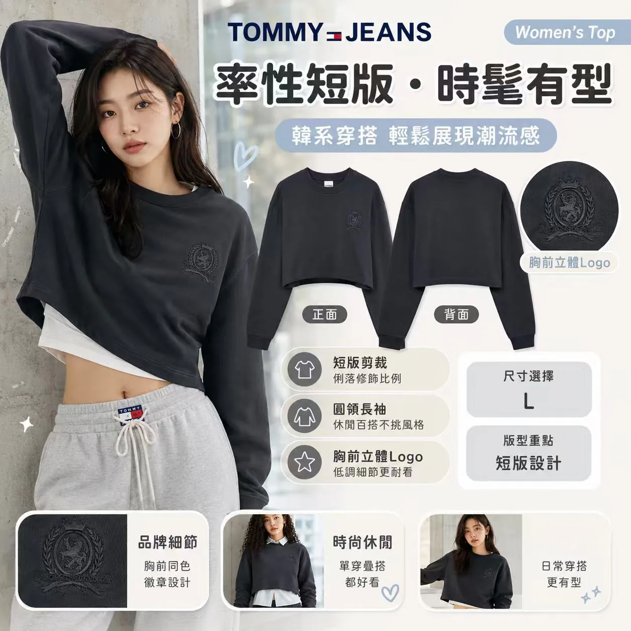 【預購】Tommy Jeans H071033 女裝印花長袖上衣