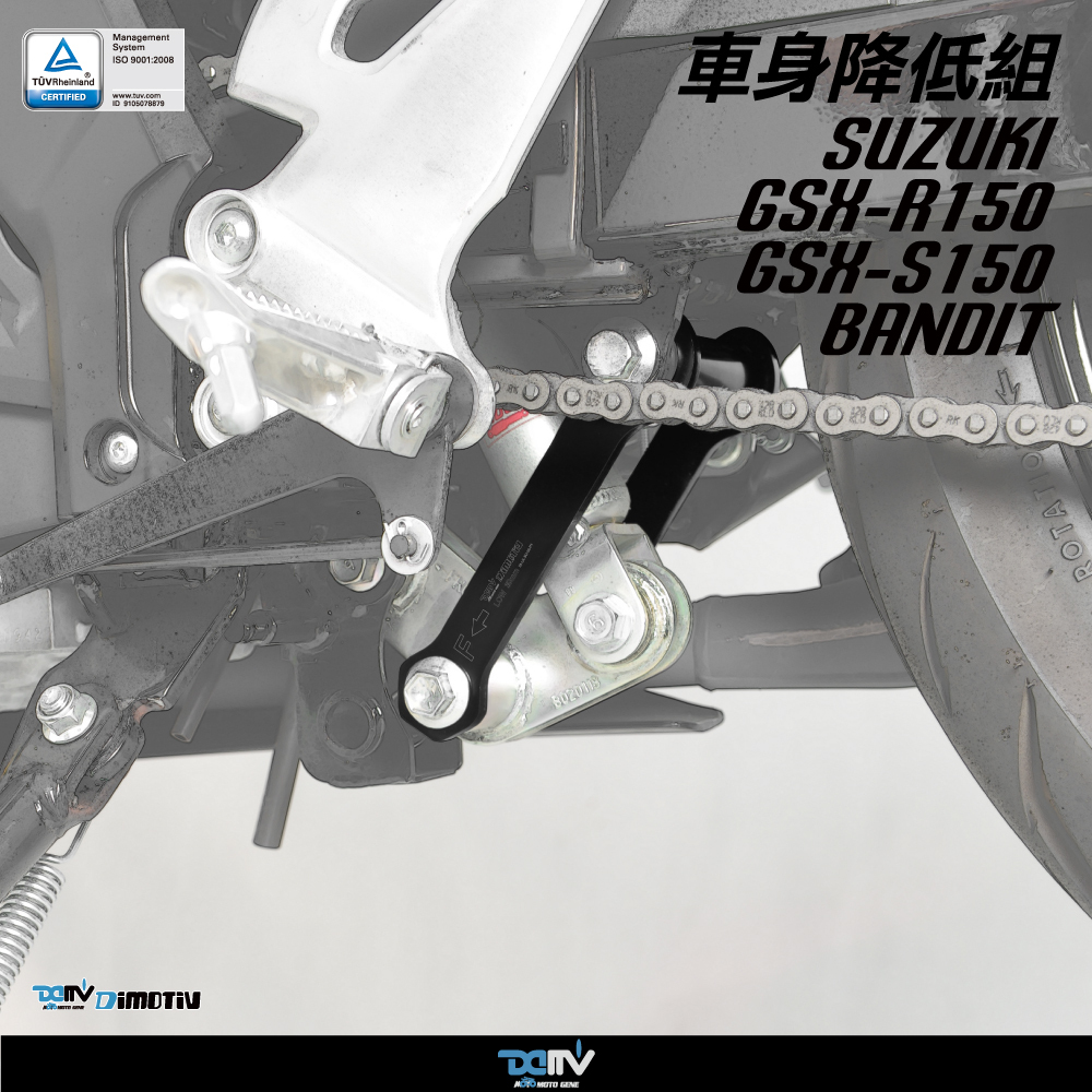 【DIMOTIV】SUZUKI GSX-R150 / S150 17-26 車身降低座（30mm）