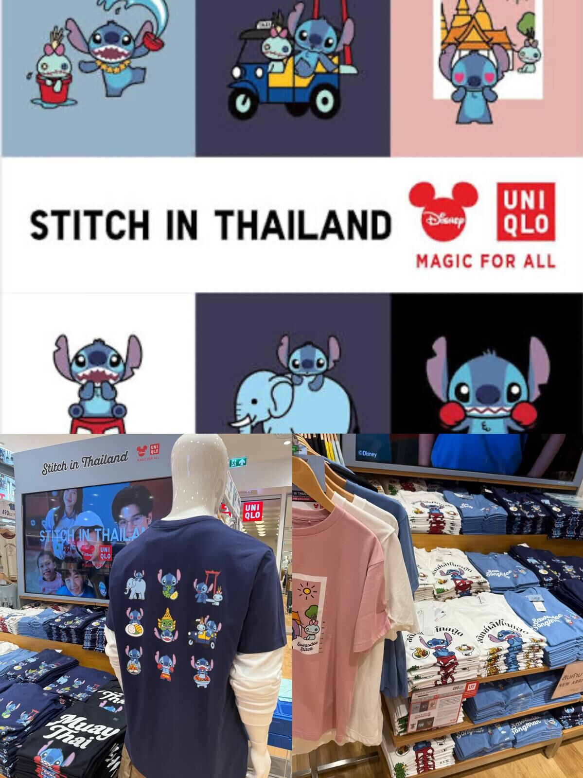 泰國Uniqlo Stitch 史迪仔泰國遊記 UT 系列