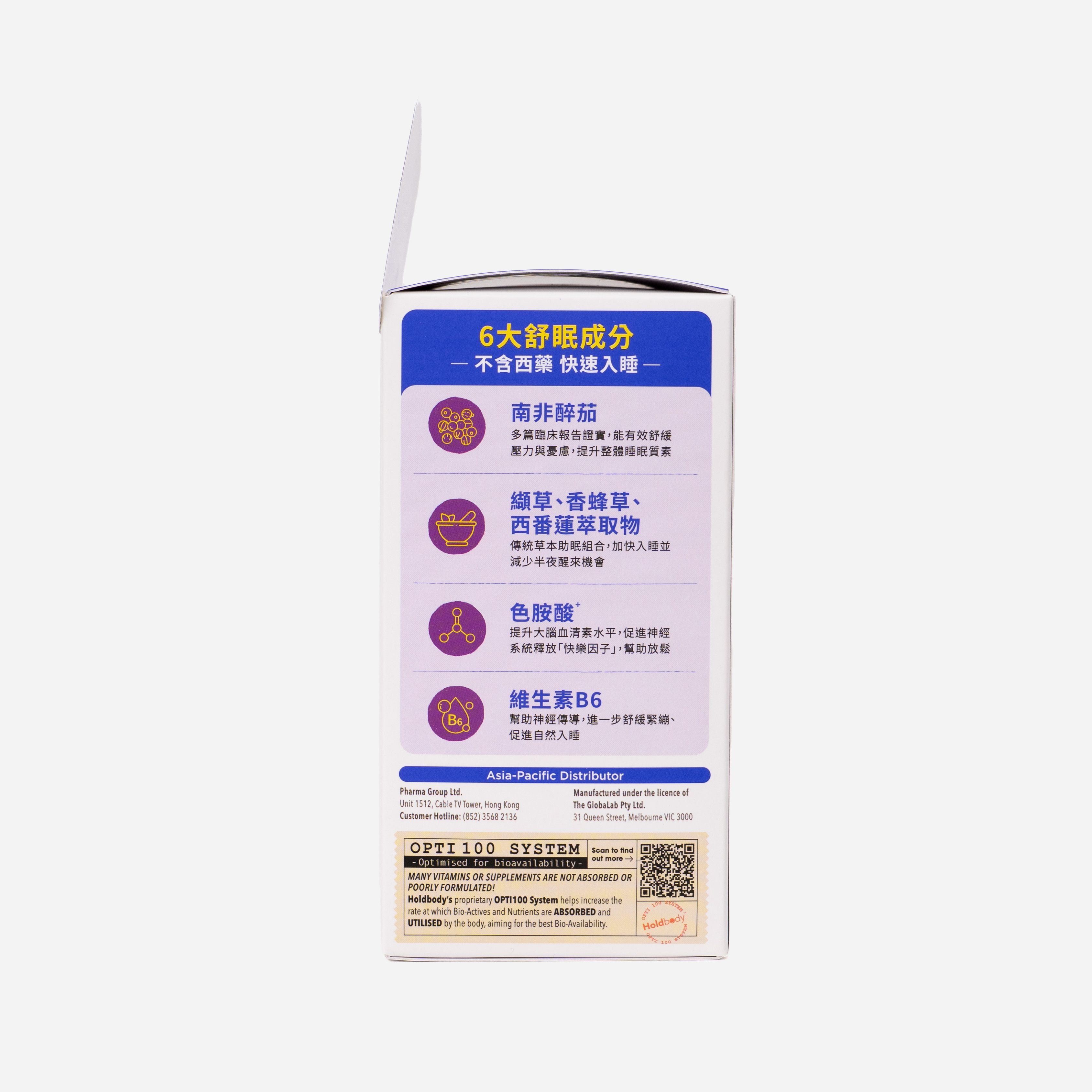Holdbody - Sleep Gummy With Btanicals (Melatonin Free) 60pcs