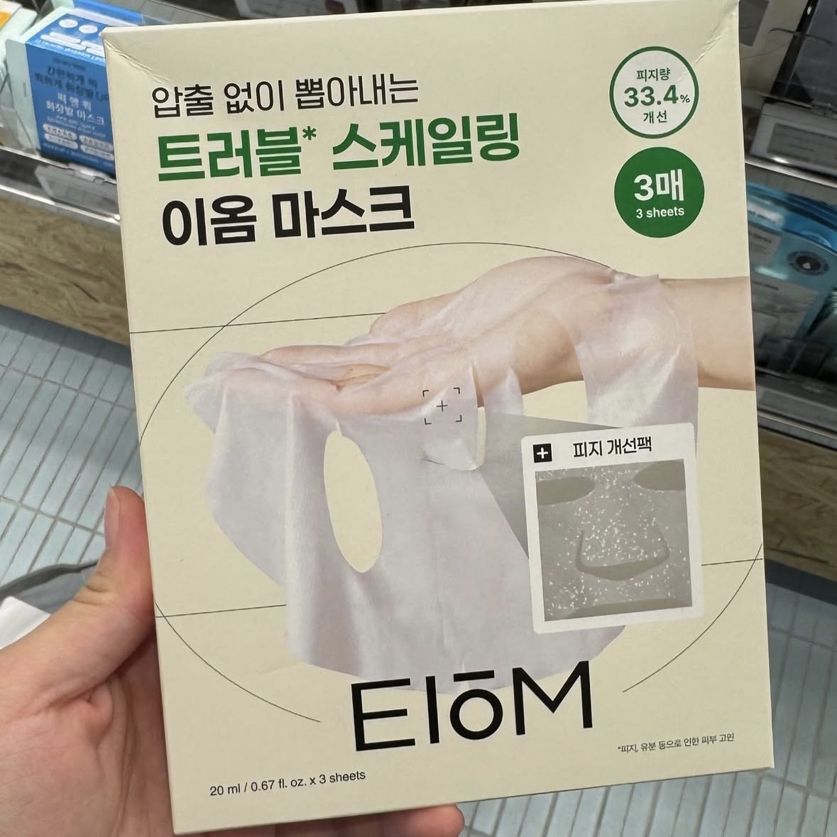 EIOM TROUBLE PATCH MASK 3pcs