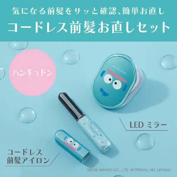 26131 Sanrio x Koizumi 水怪 無線前瀏海直髮夾 ＋ LED補光鏡套裝 #JP-KZ26-KHR-6442GS