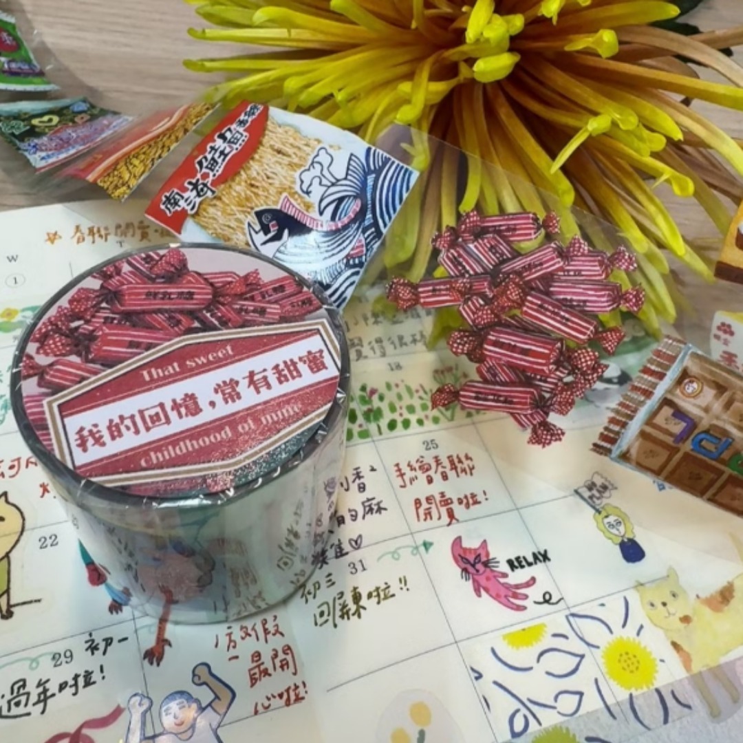我的回憶常有甜蜜 PET膠帶｜針線球 Yarnball 台灣