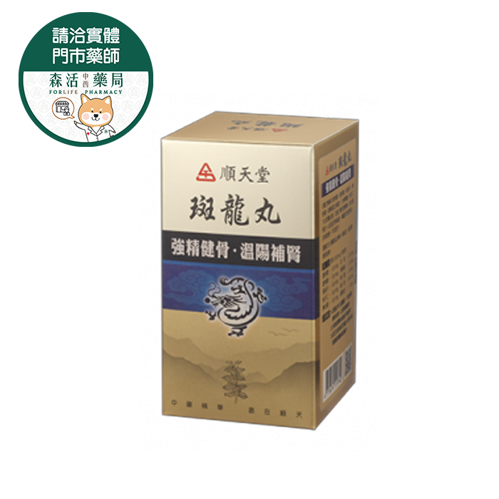 順天堂 斑龍丸 200粒/瓶