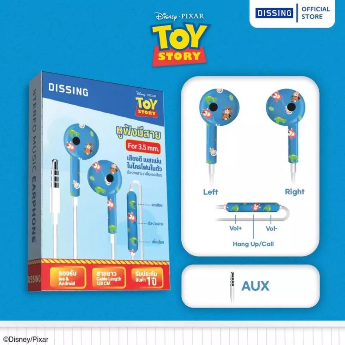 泰國 DISSING 官方授權嘅 Toy Story 耳機