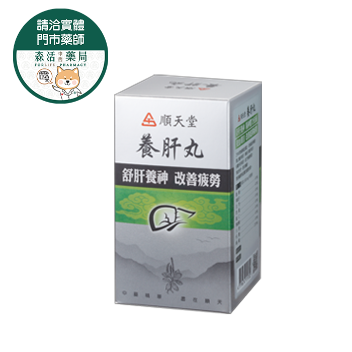 順天堂 養肝丸 240粒/瓶