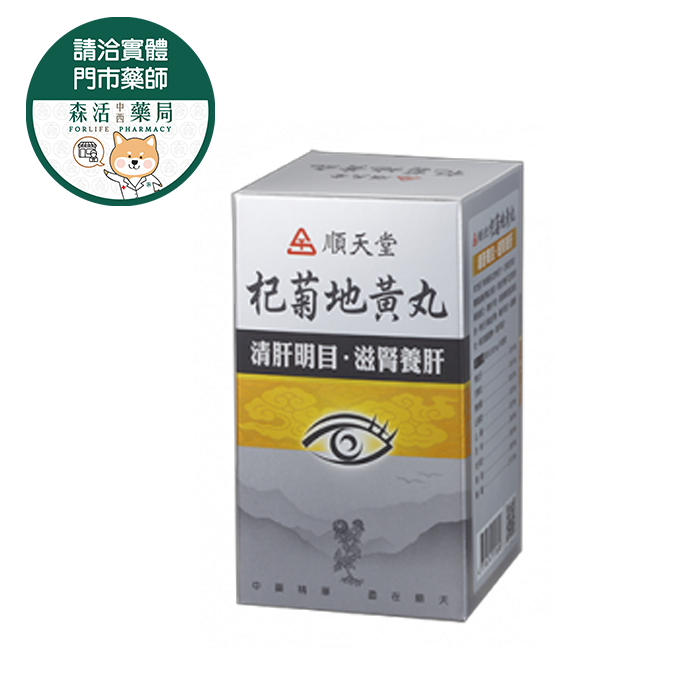 順天堂 杞菊地黃丸 240粒/瓶