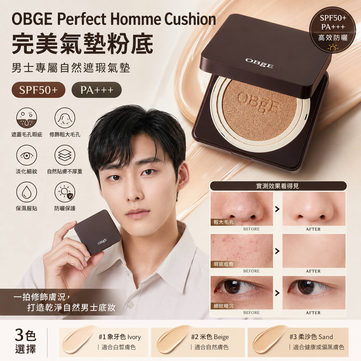 【韓國預購】DKR071112 OBGE Perfect Homme Cushion 完美氣墊粉底 SPF50+ / PA+++
