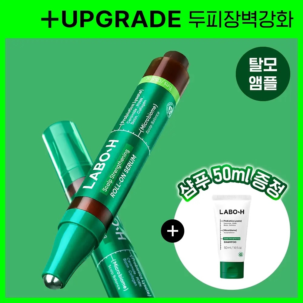 《現貨》LABO-H Hair Loss Care Hair Line Ampoule Double Set+50ml shampoo