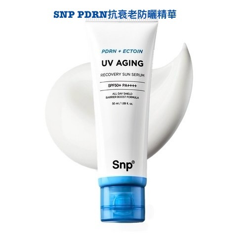 現 貨｜SNP PDRN抗衰老防曬精華SNP UV Aging Recovery Sun Serum 50mL 藍色