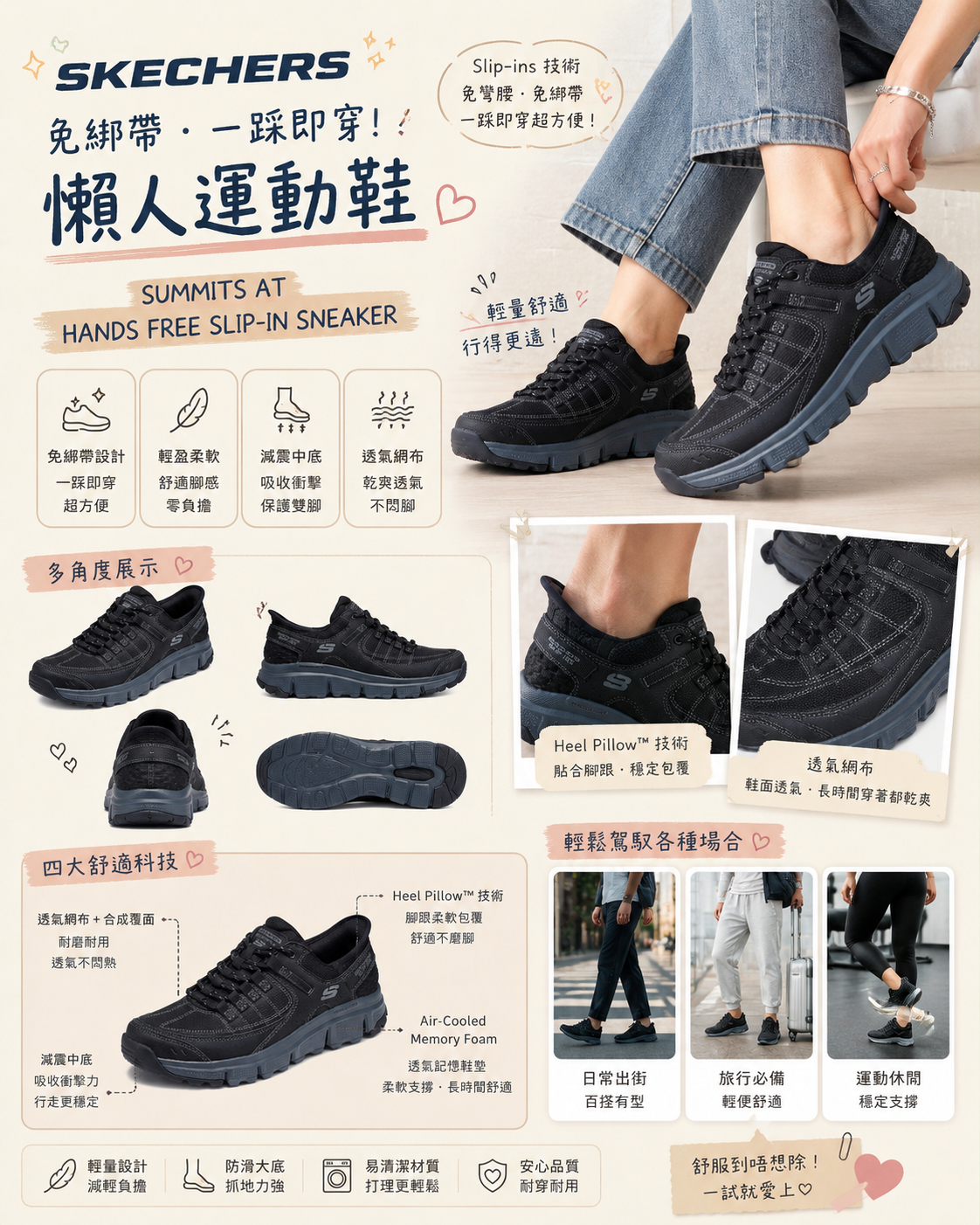 【預購】Skechers K071104 Summits AT 男裝運動鞋