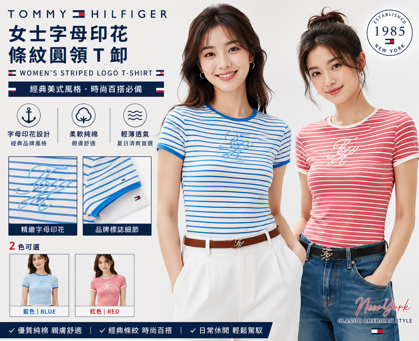 【直播】Tommy Hilfiger K0707180 女士字母印花條紋圓領T卹