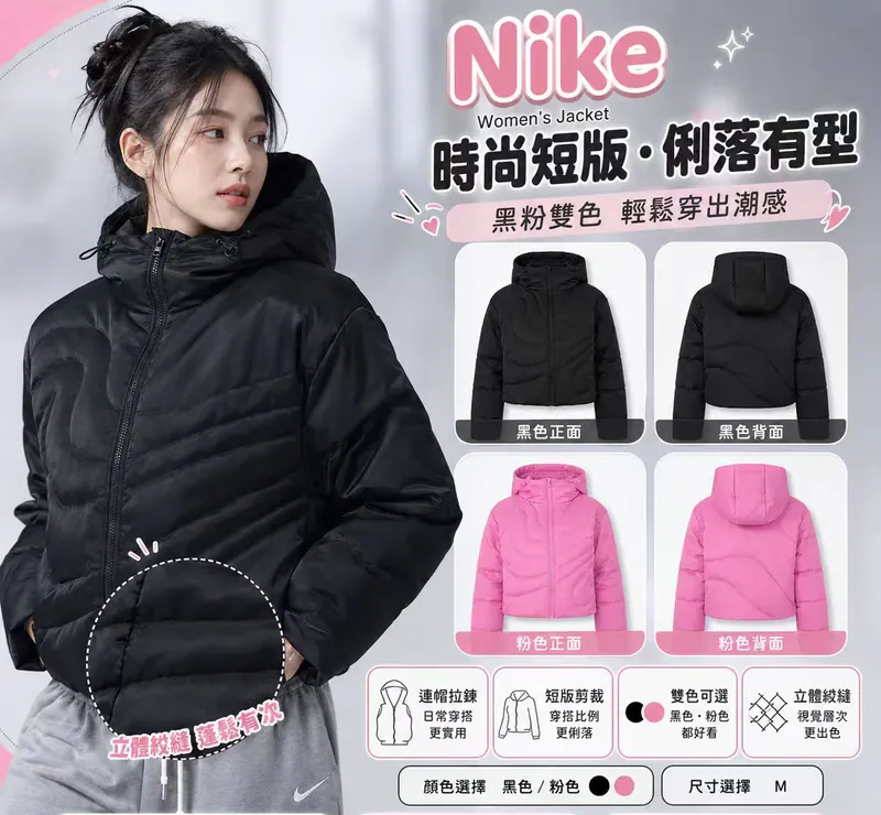 【預購】Nike H071035 Therma-FIT 女裝羽絨外套