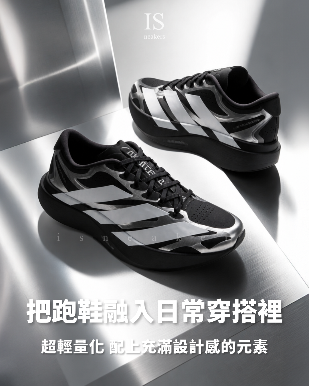 iSNEAKERS｜ADIDAS ADIZERO EVO SL EXO 黑銀白 緩震 支撐 輕盈 運動 慢跑鞋 KI4764