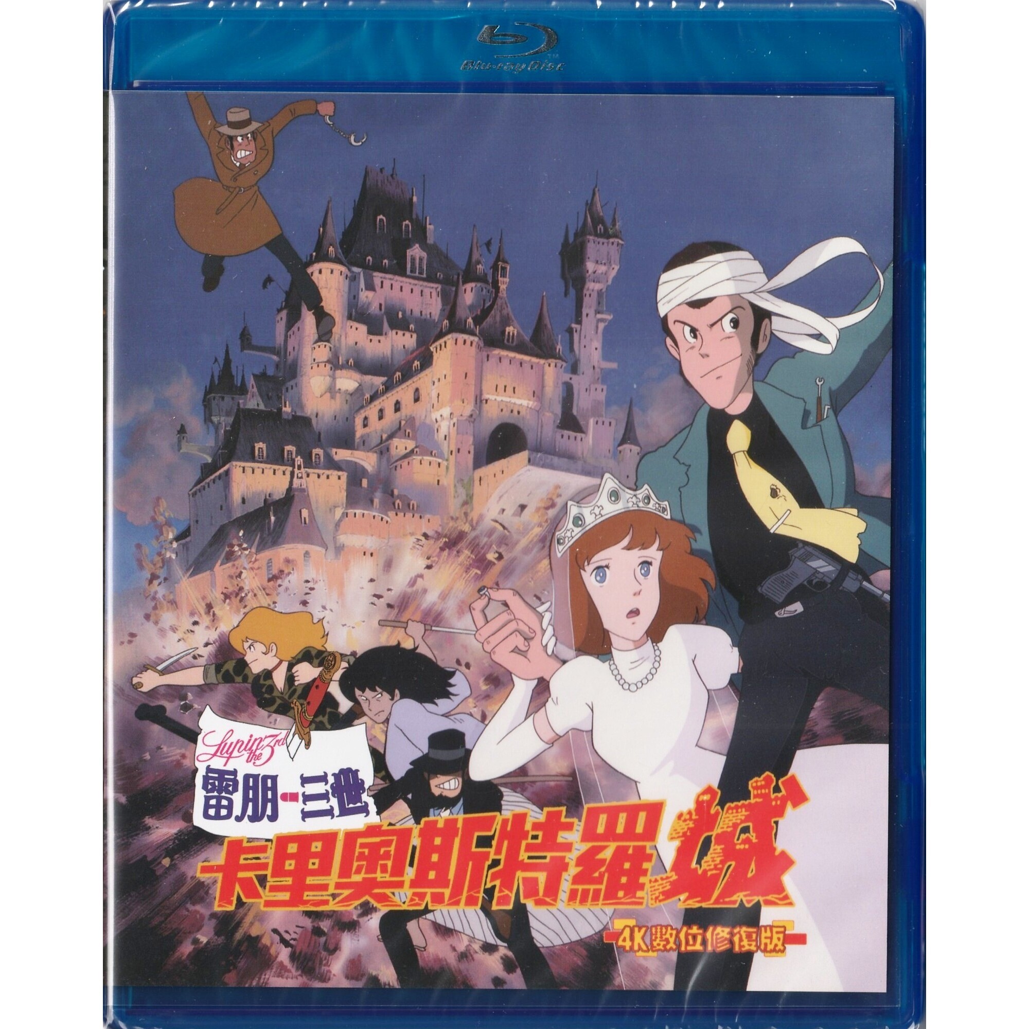Blu-ray