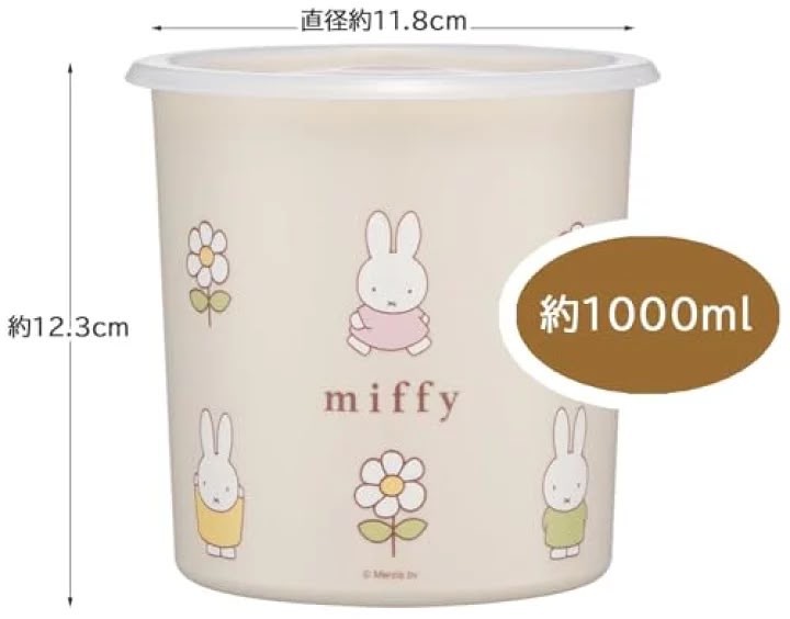JP Miffy 易開密封保鮮盒 米色 1000ml 5020