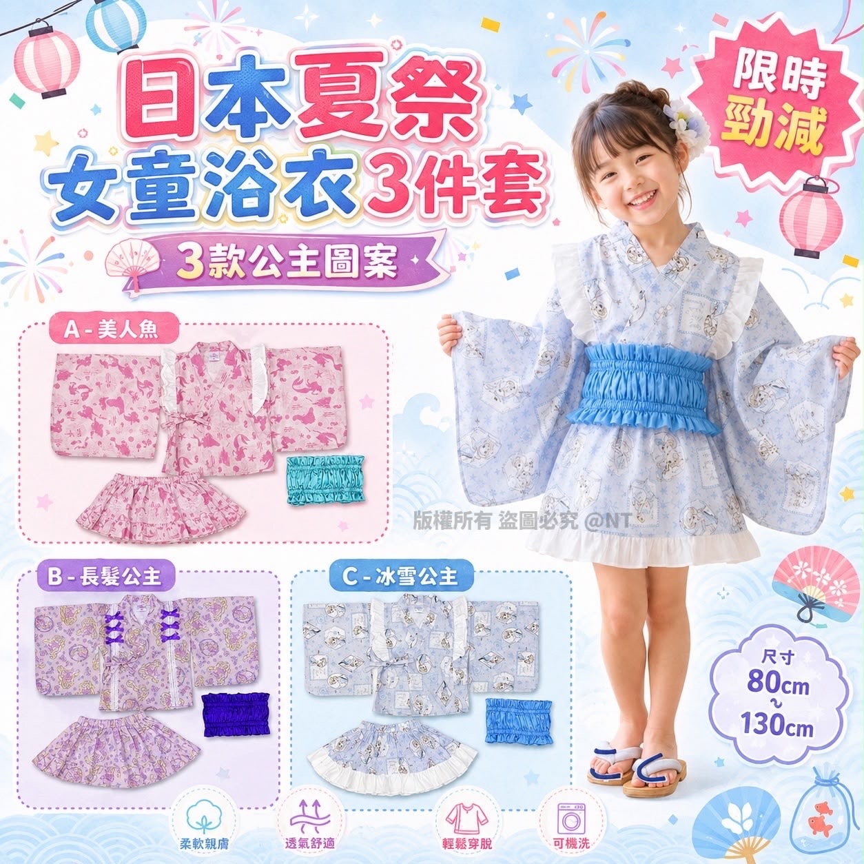 日本夏祭女童浴衣3件套