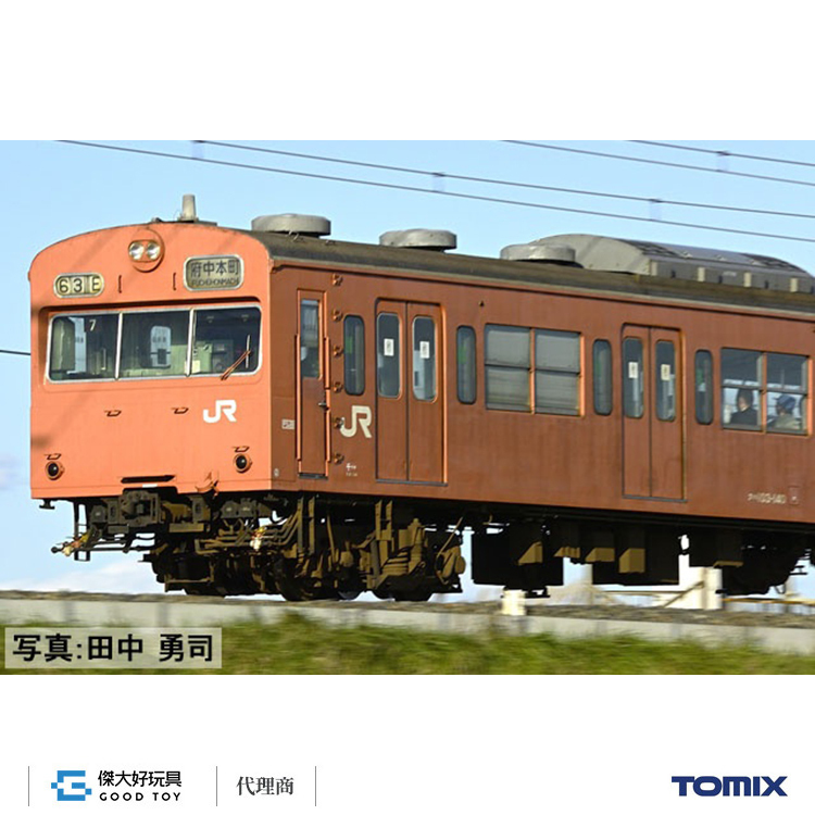 TOMIX 97646 JR 103系通勤電聯車（初期型冷房改造車・豐田電車區）基本組