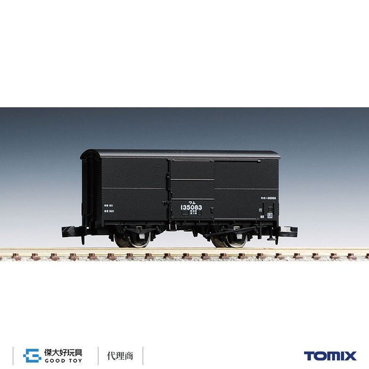 TOMIX 8777 國鐵貨車 WAMU90000型（2輛組）