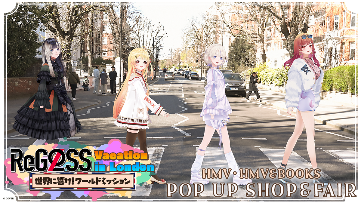 「場販」「官品代購」hololive ReGLOSS Vacation in London 周邊