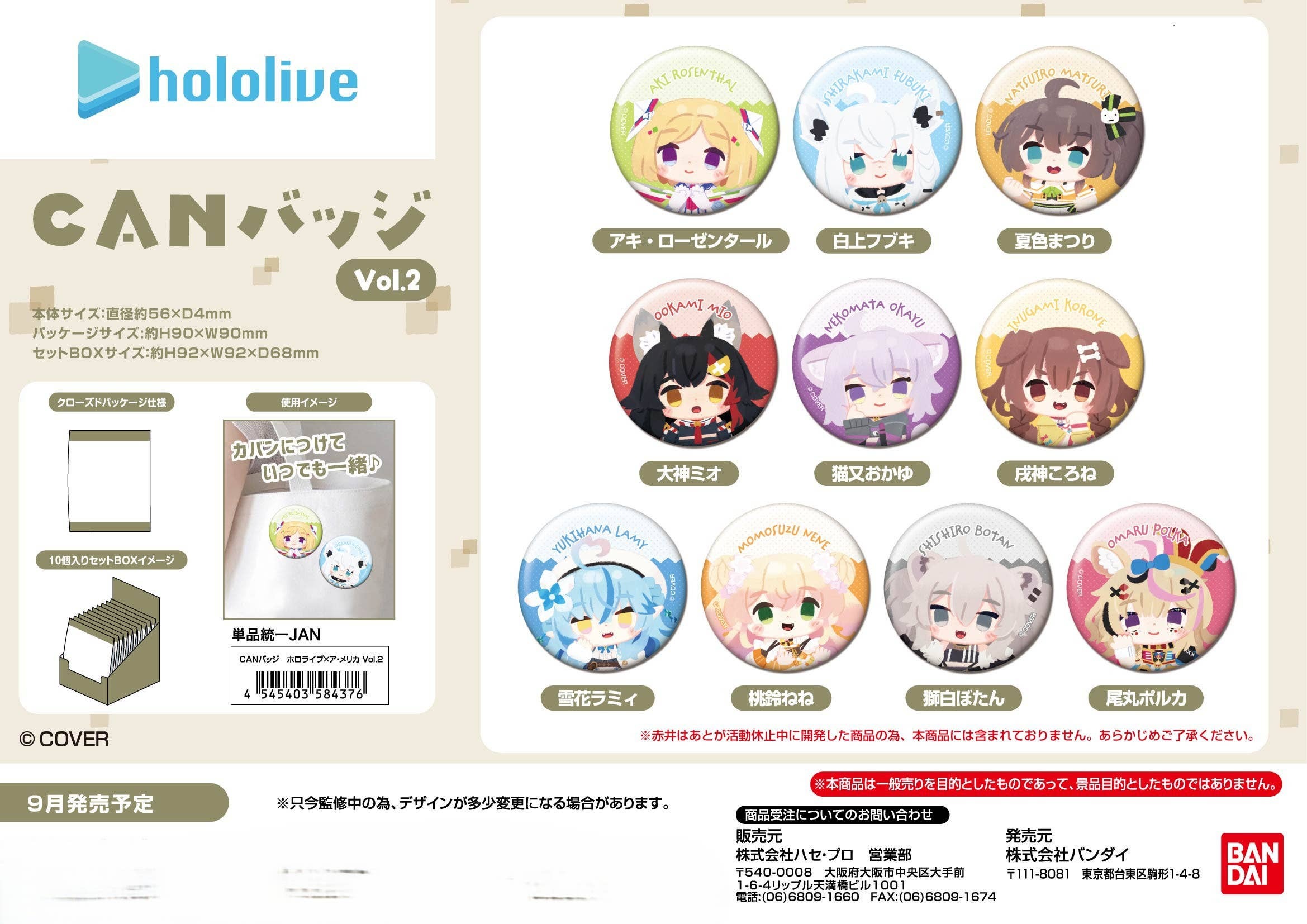 「官品代購」hololive ア・メリカ先生插畫 襟章BOX vol.1/ vol.2/vol.3