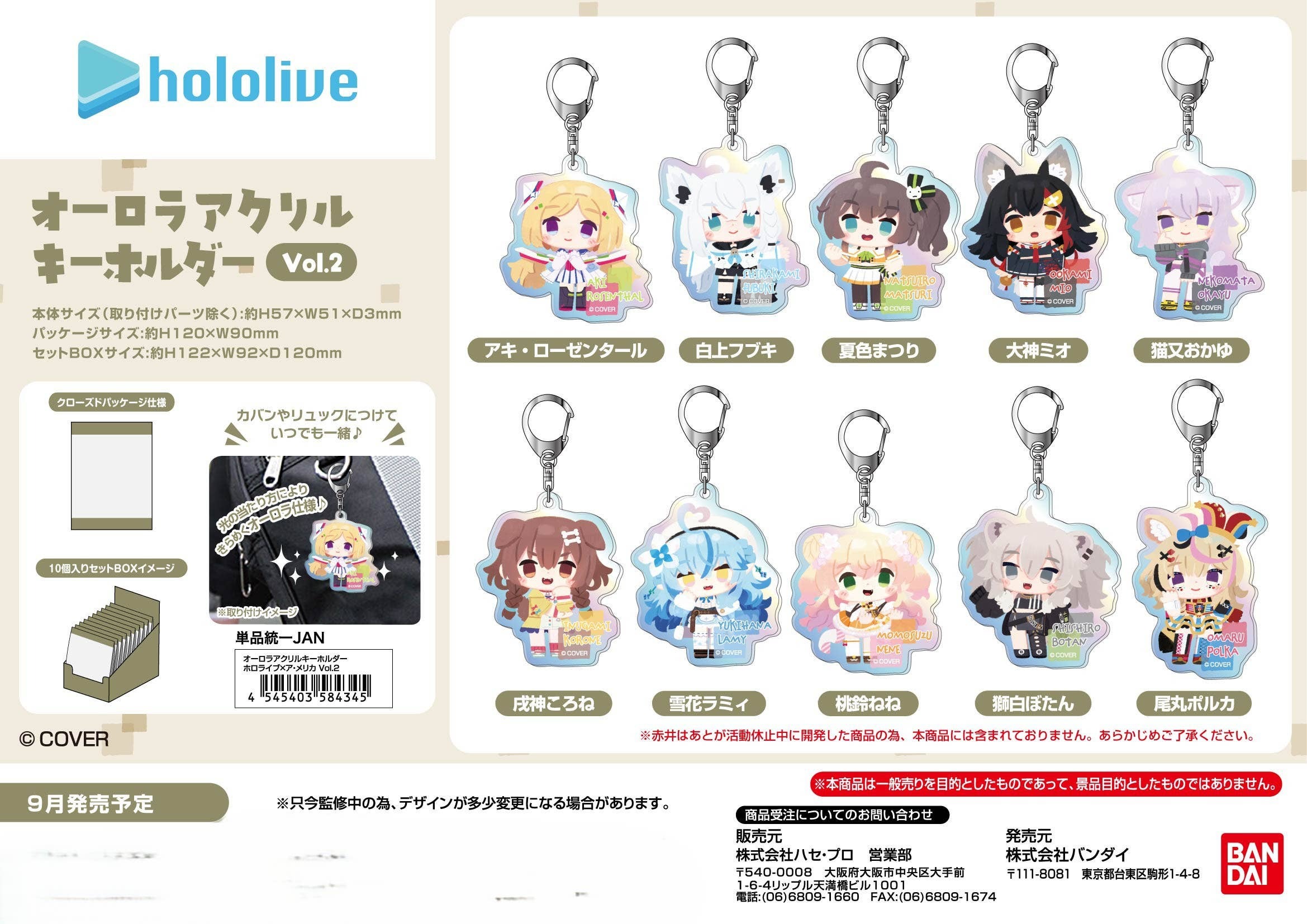 「官品代購」hololive ア・メリカ先生插畫 極光掛件BOX vol.1/ vol.2/vol.3