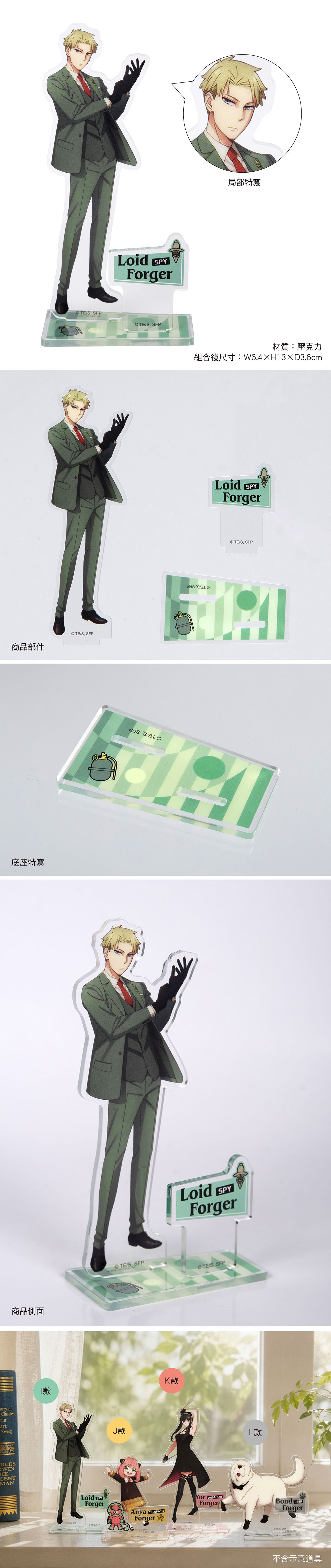 【間諜家家酒】洛伊德壓克力立牌