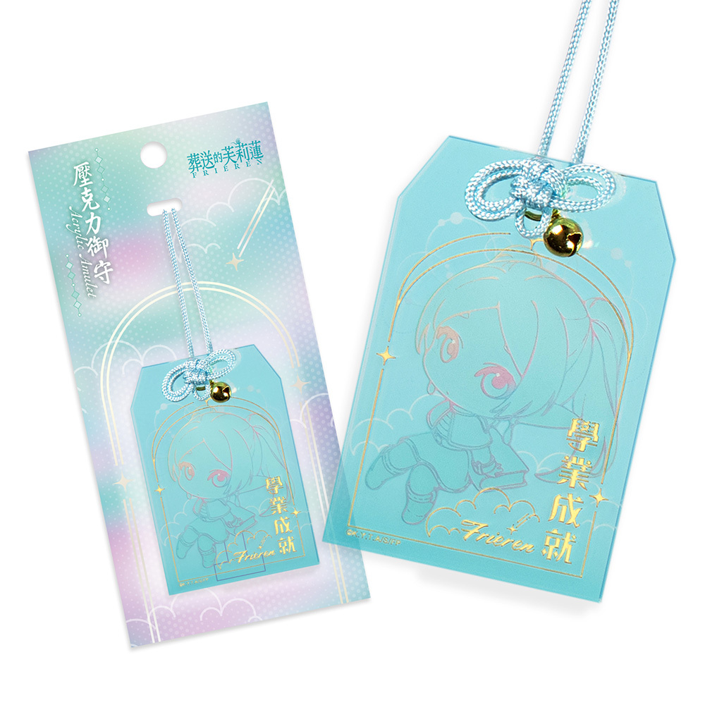 【葬送的芙莉蓮】芙莉蓮壓克力御守