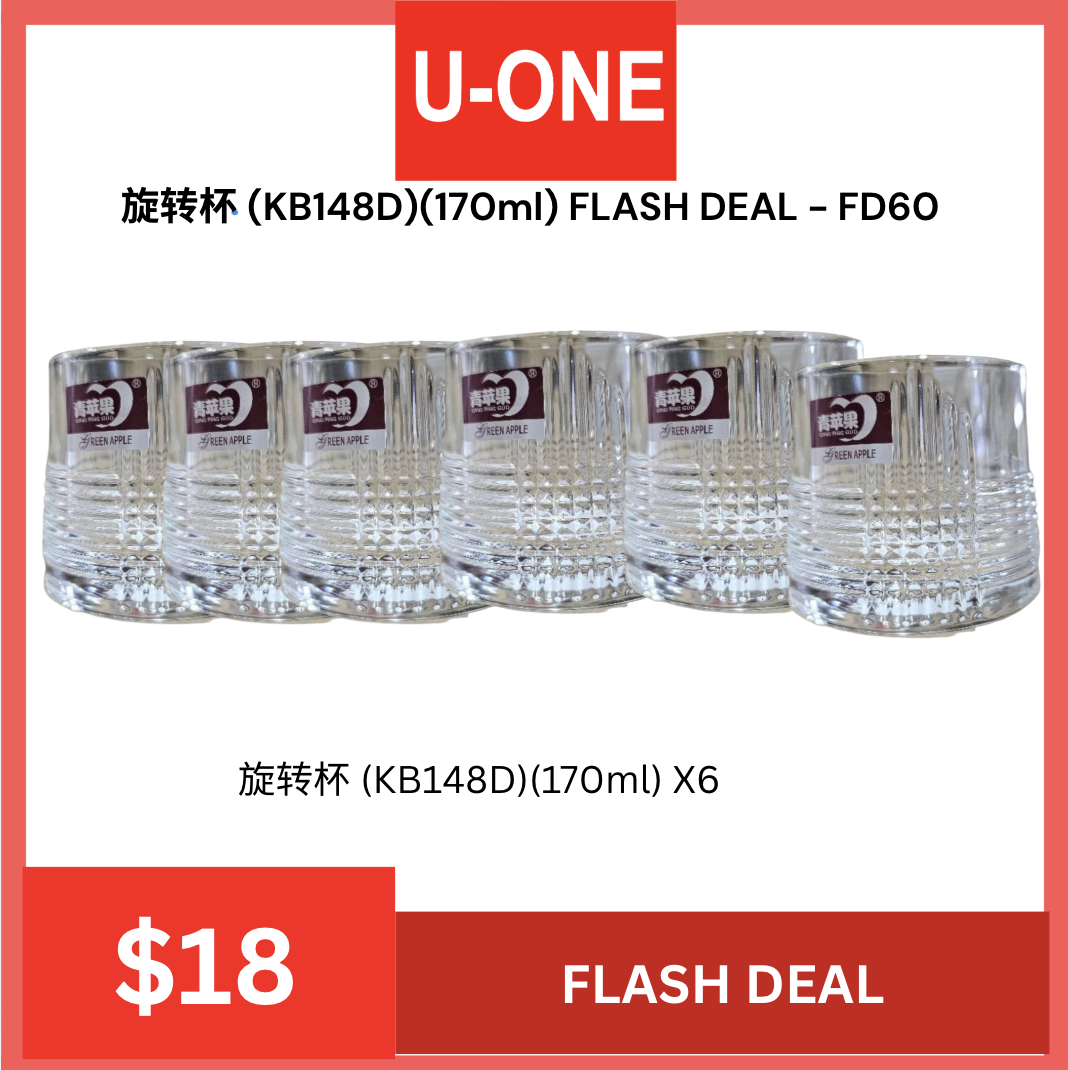 旋转杯 (KB148D)(170ml) FLASH DEAL - FD60