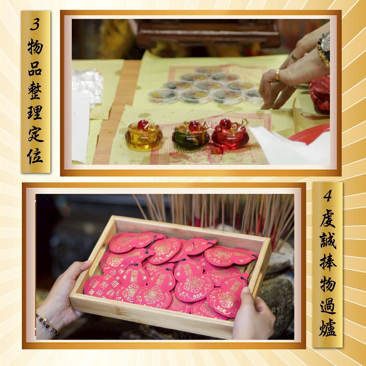 大甲媽 Q 版百年香灰除穢香包