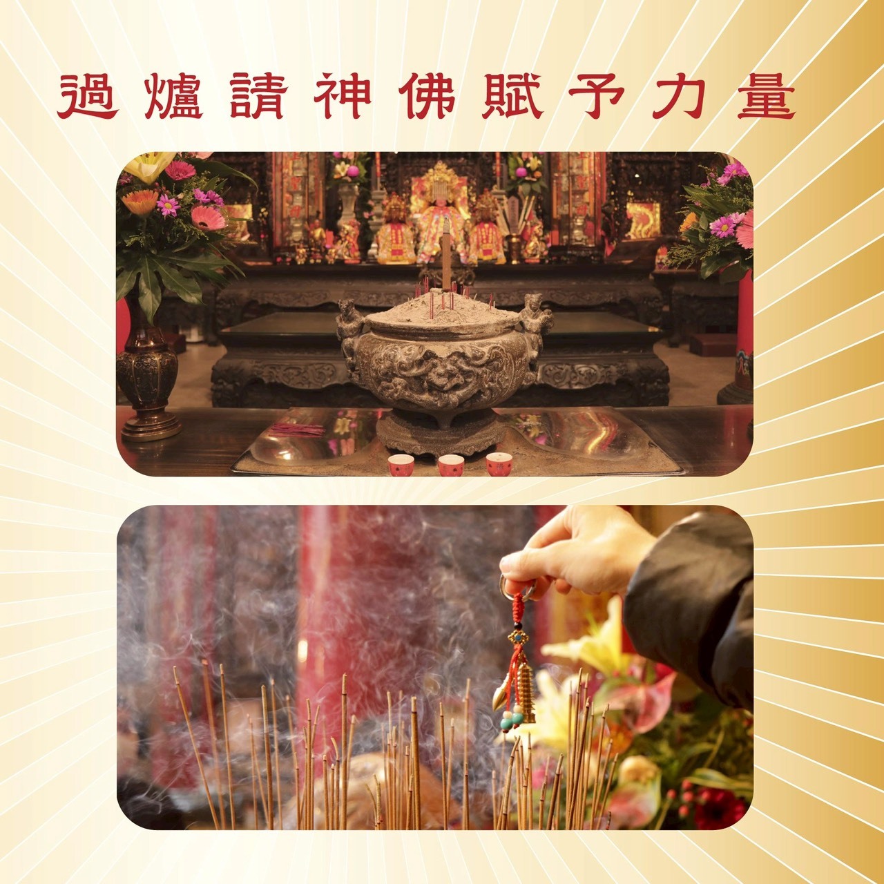 大甲媽 Q 版百年香灰除穢香包