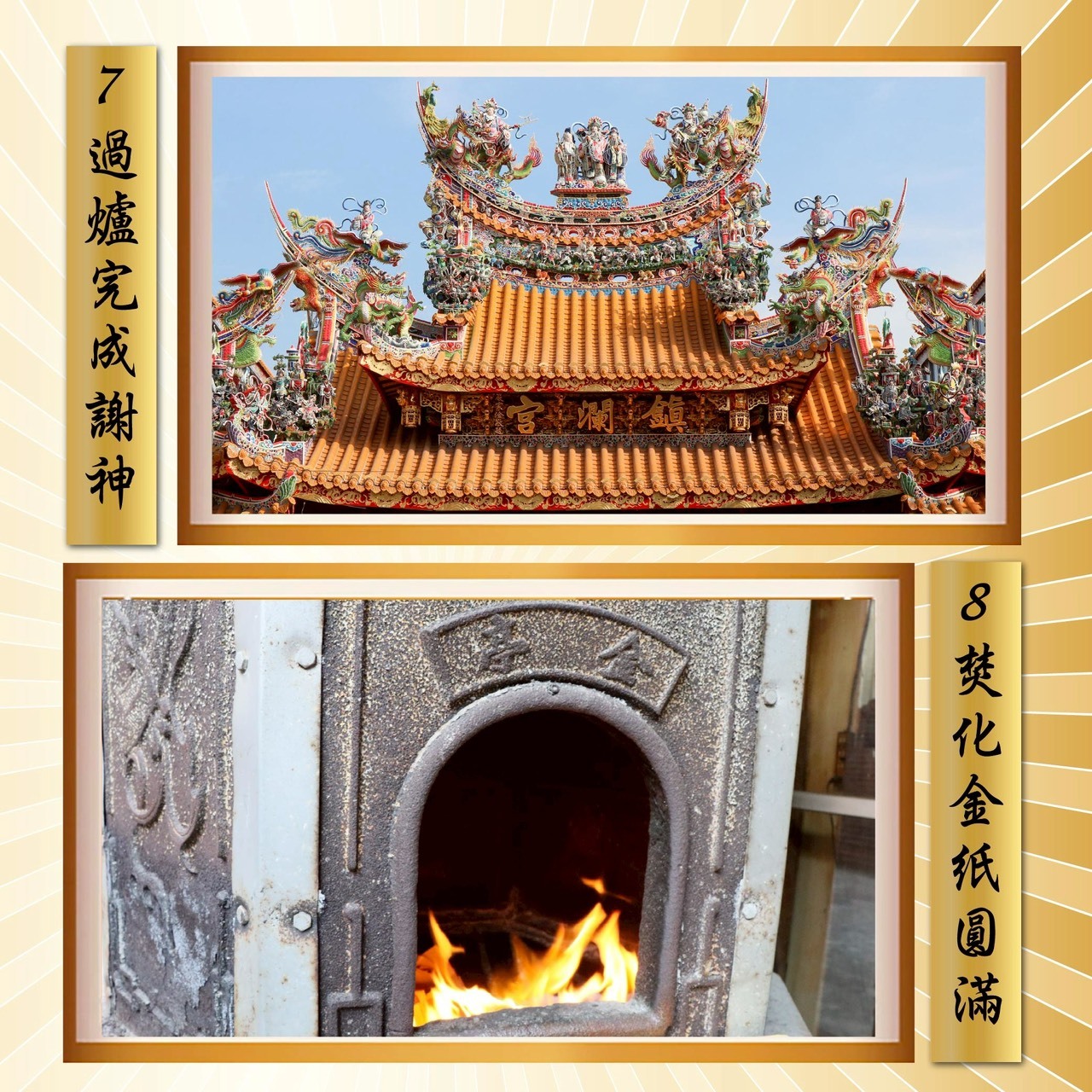 大甲媽 Q 版百年香灰除穢香包