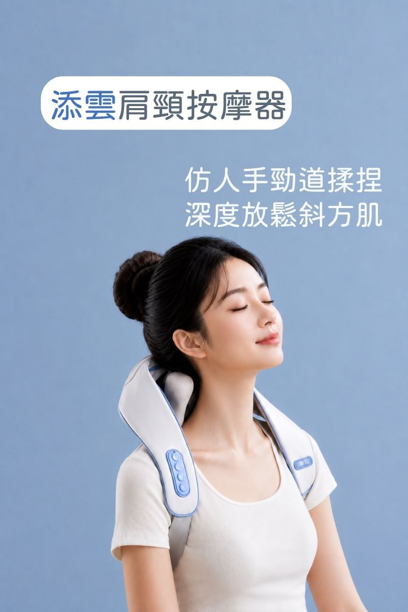 Tianyun Neck and Shoulder Massager Premium Features