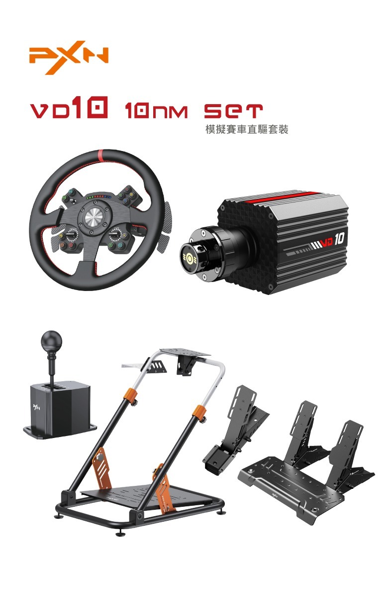 PXN VD10 10Nm 直驅模擬賽車方向盤港版套裝 (香港行貨)