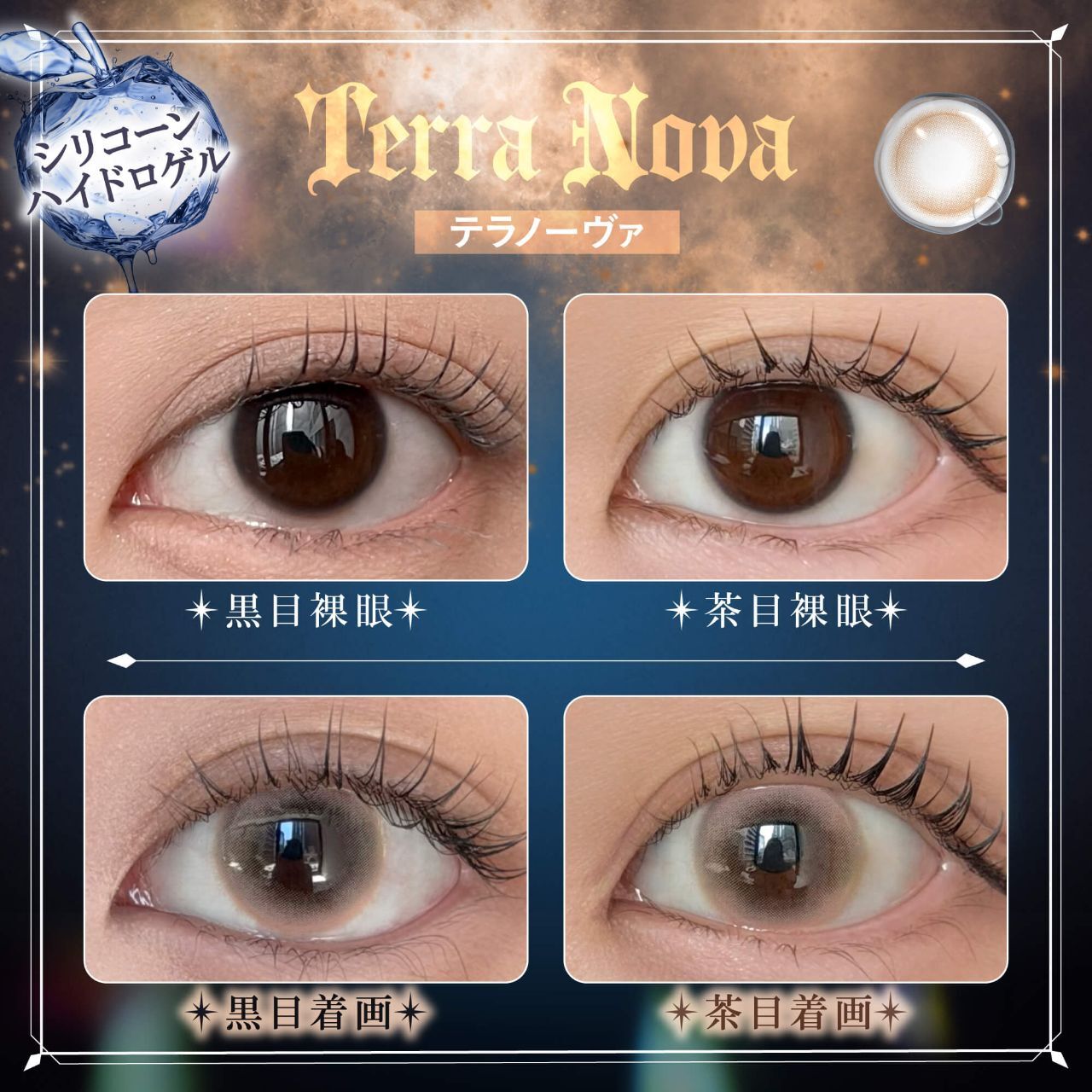 Phantom Eden1 Day (Terra Nova)(10P)