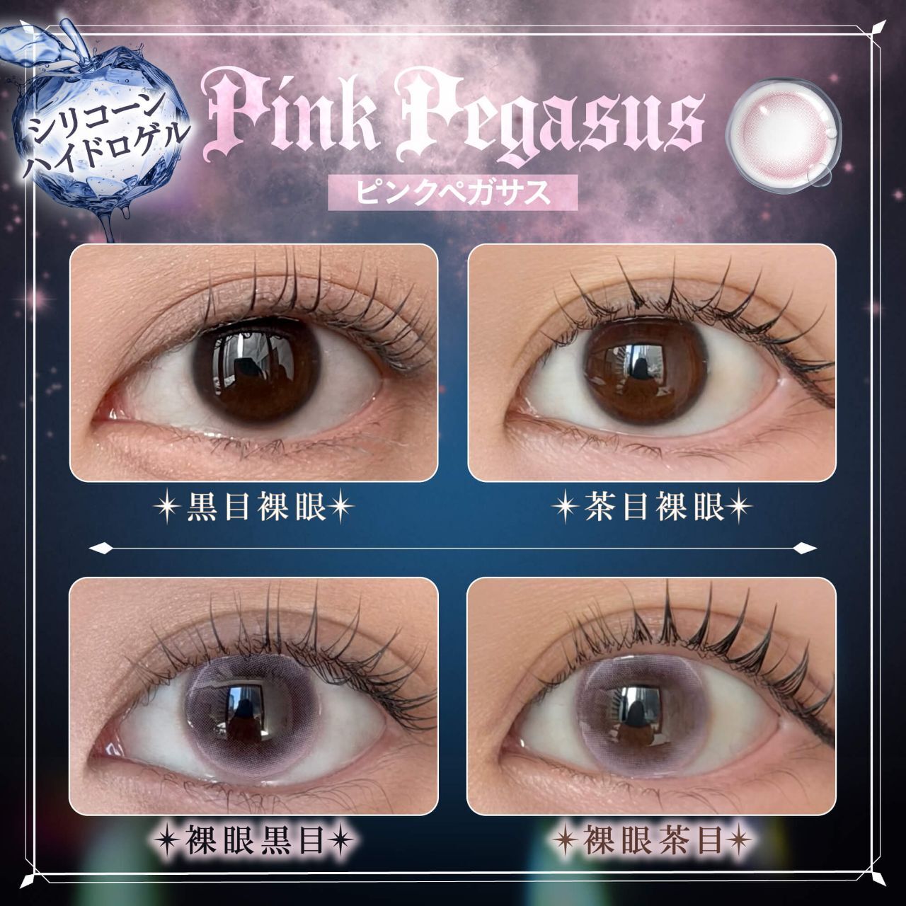 Phantom Eden1 Day (Pink Pegasus)(10P)