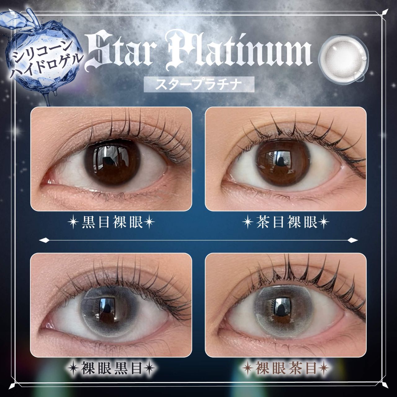 Phantom Eden1 Day (Star Platinum)(10P)