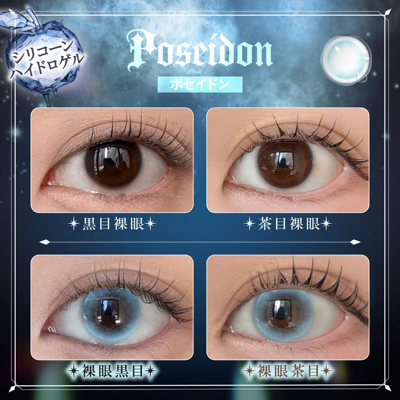 Phantom Eden1 Day (Poseidon)(10P)