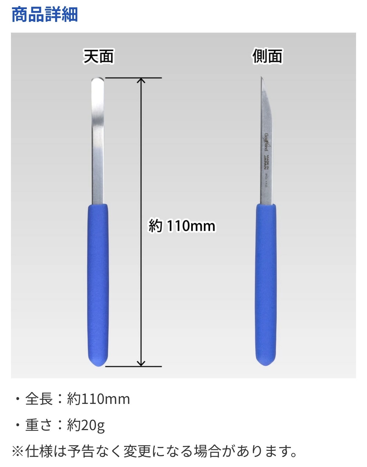 GH-PO-110 Godhand 拆卸零件器