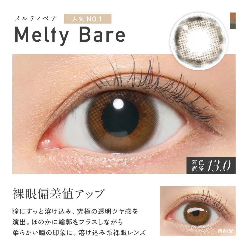 Revia monthly (Melty Bare) (2P)