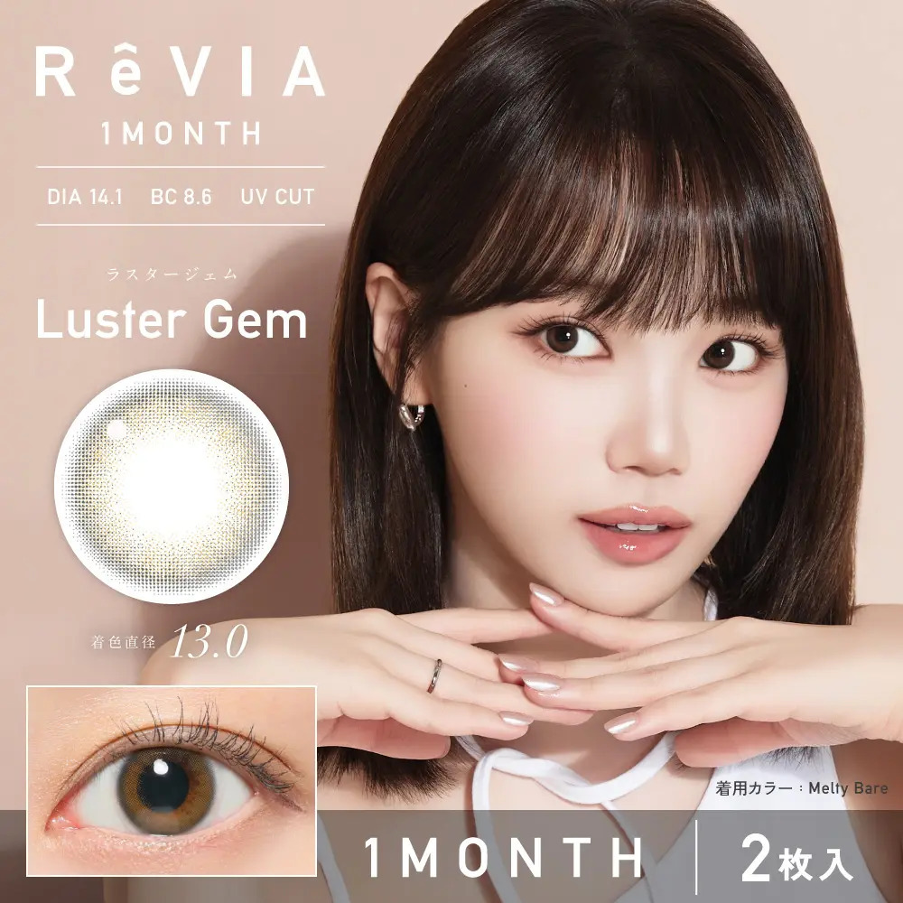 Revia monthly (Luster Gem) (2P)